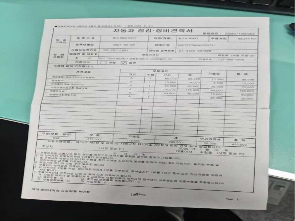 차량 이미지